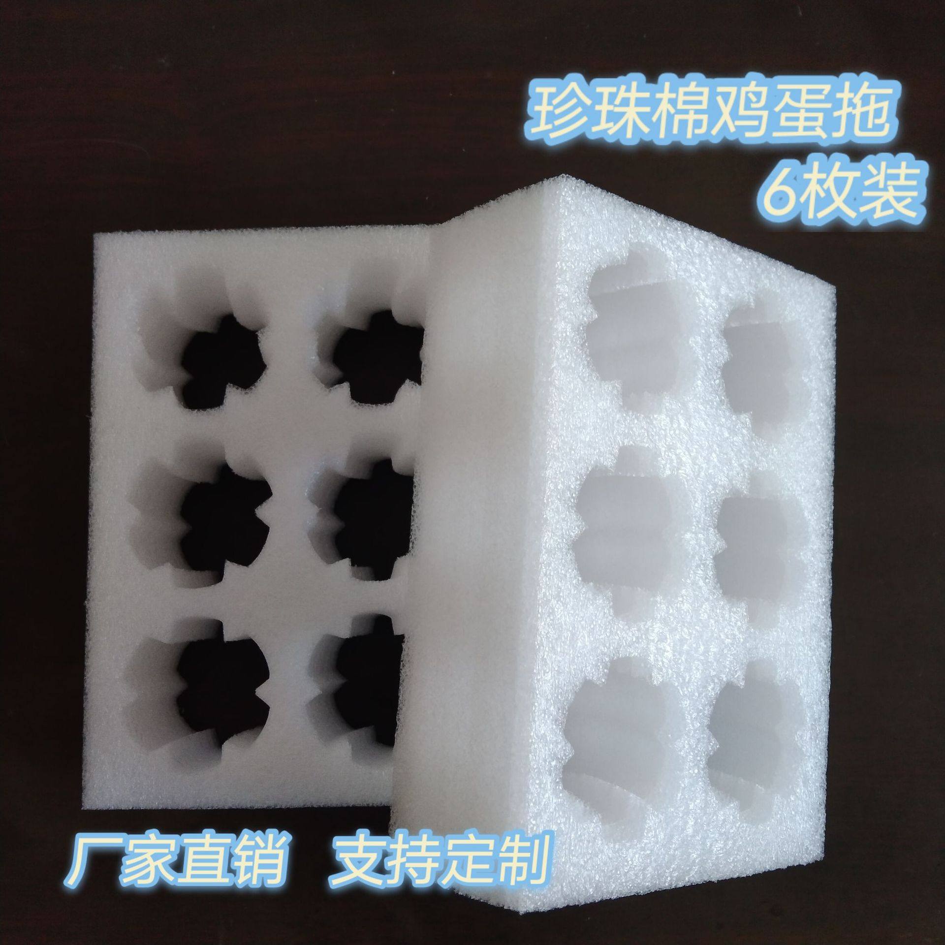 EPE Pearl cotton egg holder strawberry tray shaped pearl cotton fruit holder anti-collision express packaging