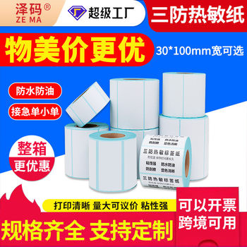 Three-Proof Thermal Paper Self-Adhesive Cross-Border Label Paper 100*10070*70*60*40*20 Express Delivery Form Printing