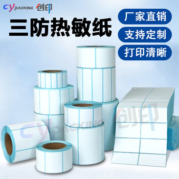 Three-Proof Thermal Label Paper 80 70 60 Blank Thermal Printing Paper Stickers for Supermarket, Takeaway, Express Delivery, and Milk Tea Labeling