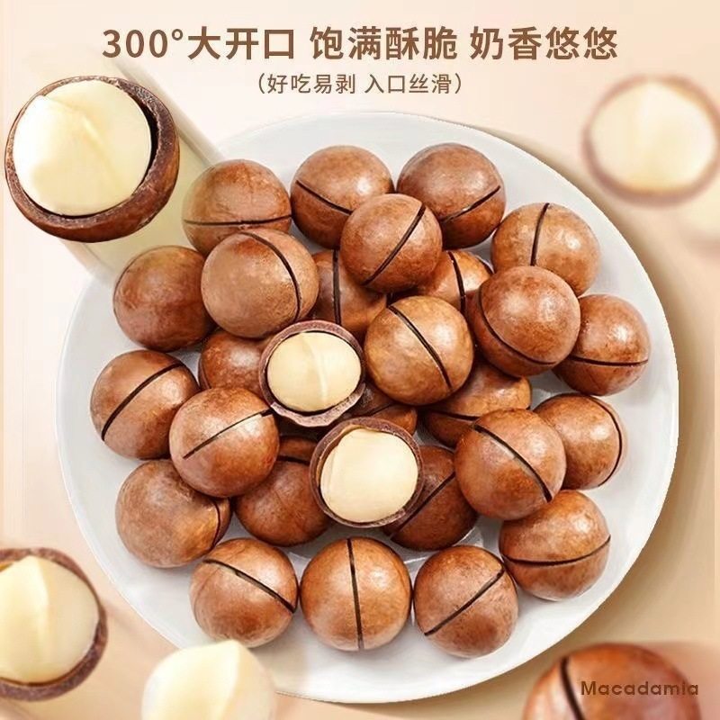 New Arrival Macadamia Nut Cream Flavor 500g Summer Dried Nuts Bulk Weighing New Year Snacks for Pregnant Women Wholesale