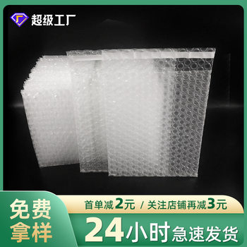Factory direct bubble bag transparent bubble bag self-adhesive bag thickened shockproof express packing bubble bag bubble bag