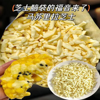 Shredded Cheese for Commercial Use, Shredded Pizza, Children's Cheese, Individual Small Packages, Cheese Baking Special Ingredients, Wholesale Cheese