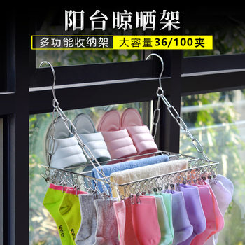 Stainless Steel Drying Rack Multi-Purpose Balcony Sock Drying Rack Trouser Rack Thickened 100 Clip Clothes Drying Rack Shoe Drying Rack