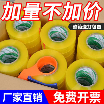 Large Quantities of Transparent Sealing Tape Wholesale, Large Rolls for Logistics Sealing, Adhesive Tape for Express Packaging, Transparent Tape