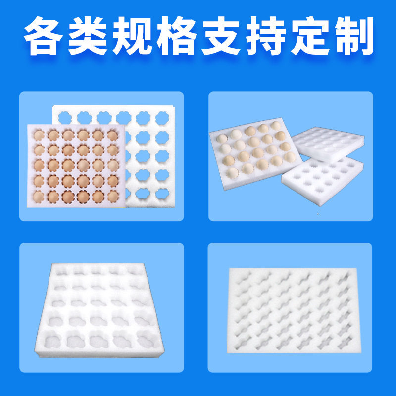 Epe Pearl Cotton Egg Tray 30 Pieces 15 Pieces White Pearl Cotton Foam Packaging Express Packaging Logistics Anti-Collision Wholesale