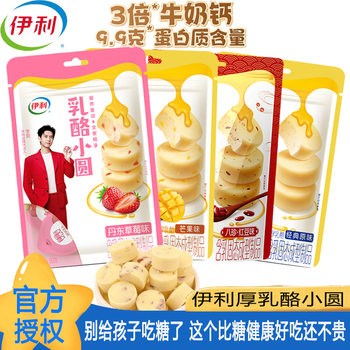 Yi/Lihou cheese small round 100g cheese small round Inner Mongolia Specialty milk pimple milk block children's high calcium snacks