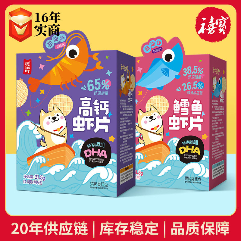 Haradacho Dha Shrimp Crackers 31.5g Original Cod Flavor Non-Fried Snacks Real Shrimp Meat Cod Shrimp Crackers Biscuits