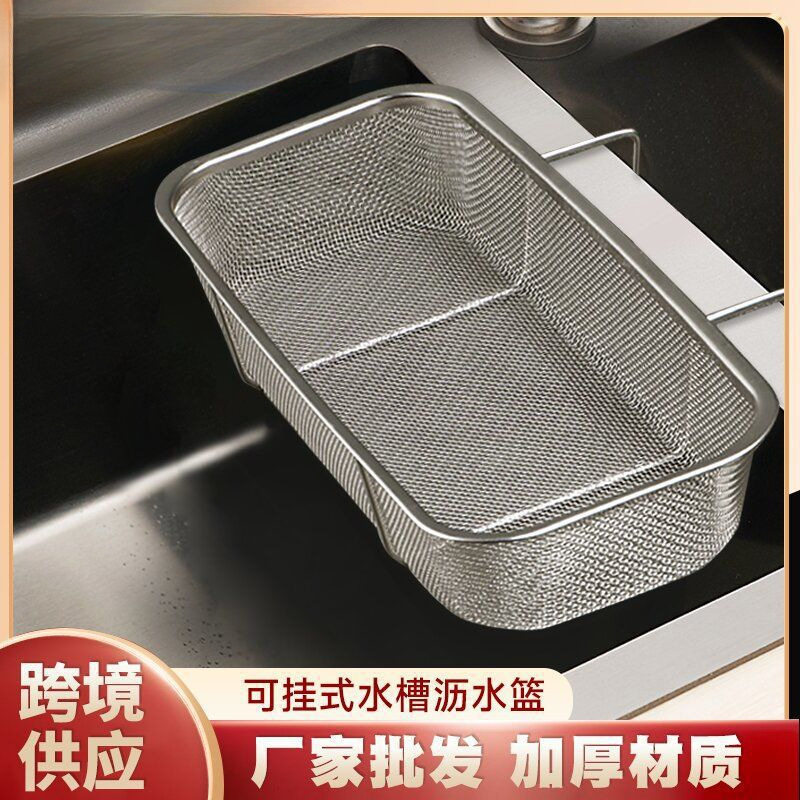 Hole-Free Hanging Drain Basket Stainless Steel Dishwashing Rack Sink Kitchen Sink Leftovers Filter