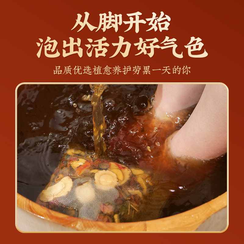 北京同仁堂姜艾草本包老姜艾草足浴包家用泡包真材实料泡脚包,淘宝优惠券,粉丝福利购,淘宝优惠卷