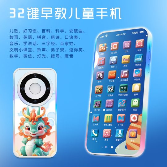 抖音同款可充电触摸手机儿童玩具智能早教学习机宝宝益智婴儿电话