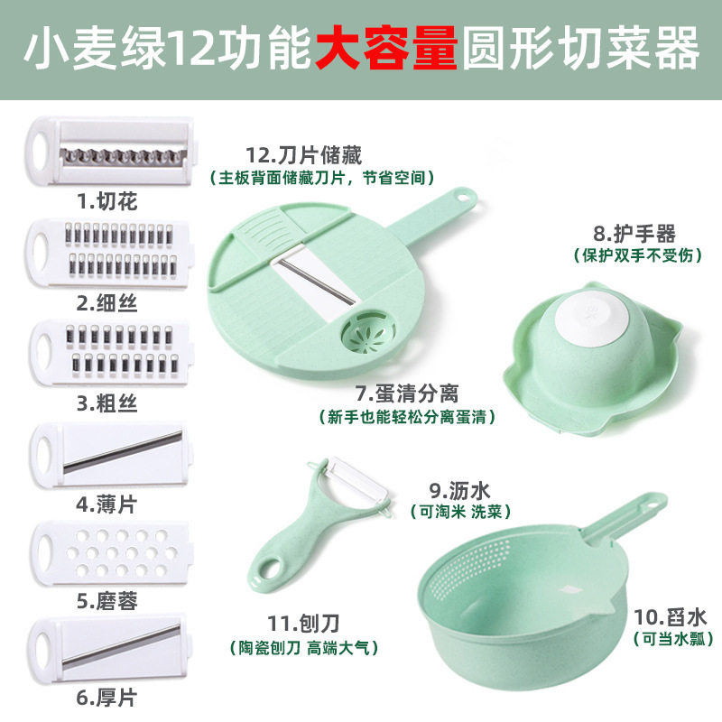 Kitchen Multifunctional Nine-In-One Vegetable Cutter Kitchen Utensils 12-Piece Set Grater Potato Radish Shredding Vegetable Cutting Machine