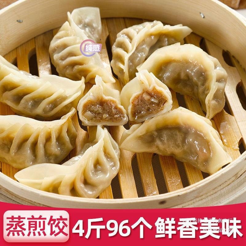 Steamed Dumplings, Fried Dumplings, Pan-Stick Dumplings, 2kg Pieces, about 96 Corn and Mushroom Steamed Fried Dumplings, Commercial Breakfast Semi-Finished Products Wholesale