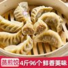 Steamed Dumplings, Fried Dumplings, Pan-Stick Dumplings, 2kg Pieces, about 96 Corn and Mushroom Steamed Fried Dumplings, Commercial Breakfast Semi-Finished Products Wholesale