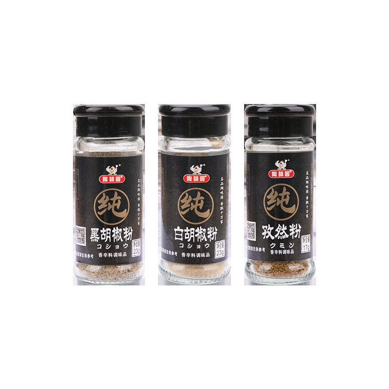 Tao Weiyuan pure black and white pepper cumin powder pure pepper Hainan household freshly ground seasoning wholesale factory direct sales
