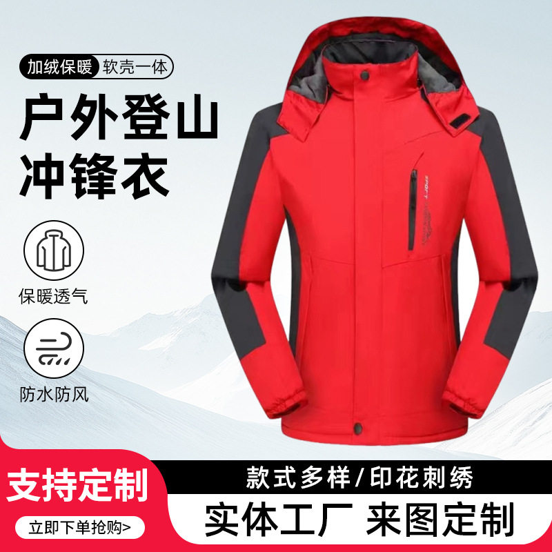 Charge Clothes Couple's fleece-lined Thick Velvet Outdoor Sports Men's and Women's Mountaineering Suit Cotton-padded Clothes Men's Work Clothes