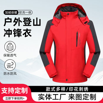 Charge Clothes Couple's fleece-lined Thick Velvet Outdoor Sports Men's and Women's Mountaineering Suit Cotton-padded Clothes Men's Work Clothes