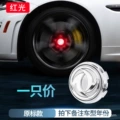 Fengshen old standard red light 1 price [set quantity 4]