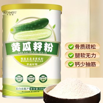 Whaiyu Cucumber Seed Powder Natural Powder Raw Cooked Food Freshly Ground Nutritious Meal Replacement Powder [Large Quantity Preferential Treatment]
