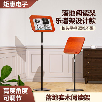 Lifting Music Score Recipe Floor-Standing Solid Wood Reading Bookshelf Notebook Tablet Projector Painting Speech Bracket