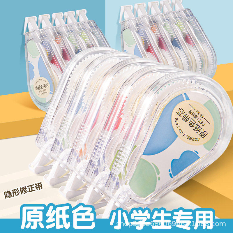 Invisible Correction Tape for Primary School Students, Beige Original Paper Color Correction Tape, Correction Tape, Correction Tape, Smooth