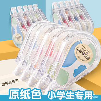 Invisible Correction Tape for Primary School Students, Beige Original Paper Color Correction Tape, Correction Tape, Correction Tape, Smooth