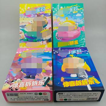 2 Yuan Wholesale Large Box Party Zai Zai Surprise Guessing Fun Carton Toy Blind Box Gifts with Different Colors