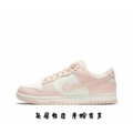 Dunk cowhide sakura pink