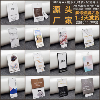 Manufacturer's Custom-Made Clothing Tags, Women's and Children's Clothing Tags, Custom Logos, Clothing Certificate Hanging Tags in Stock