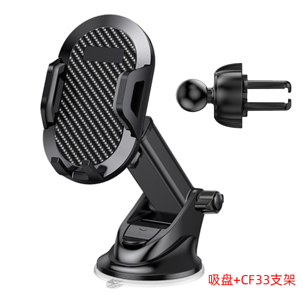 出风口车载手机支架2021新款碳纤维汽车用车内吸盘式导航固定支架