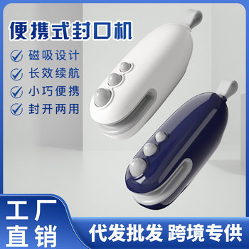 Mini sealing clip charging convenient small snack sealing machine household sealing plastic sealing machine mini food preservation machine
