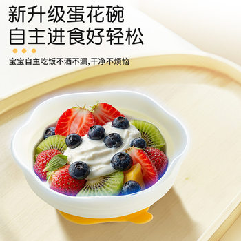Newly Upgraded Baby Food Bowl, All-In-One Baby Special Egg Flower Bowl for Feeding Water and Soup, Silicone Suction Cup Egg Flower Bowl
