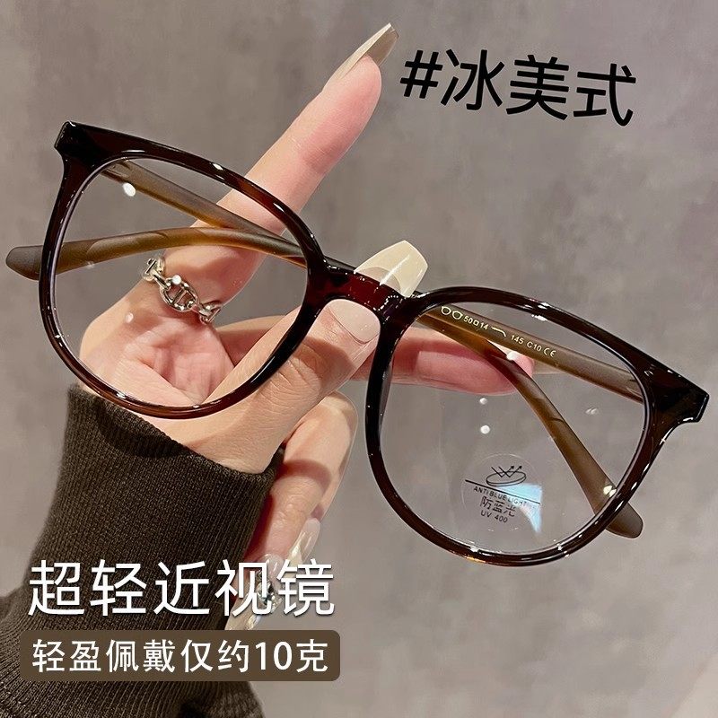 3028 glasses women can be equipped with myopia degree cold tea pigment color artifact large frame face small eyes square round face frame