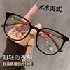 3028 glasses women can be equipped with myopia degree cold tea pigment color artifact large frame face small eyes square round face frame