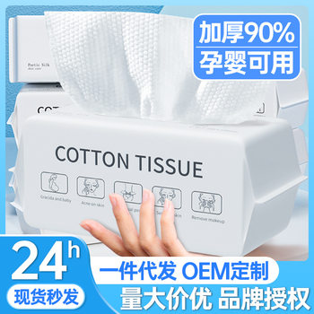 Source Factory Disposable Face Wash Towel Cotton Thickened Face Cleansing Makeup Remover Exposure Wet and Dry Cotton Soft Towel