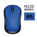 M220 blue mute