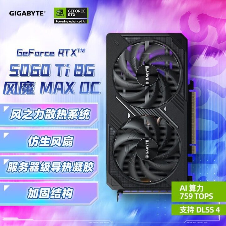 Дискретная видеокарта Gigabyte Fengmo 5060 8 game e-sports office подходит для других наиболее популярных версий See details