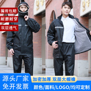 Raincoat Rain Pants Set Split Full-body Anti-rainstorm Reflective Clothing Adult Electric Car Takeaway Riding Clothing Wholesale