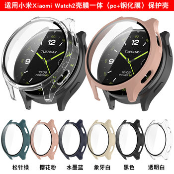 For Xiaomi watch2 watch Protective Case Xiaomi watch2 watch Integrated Case PC + Tempered Glass