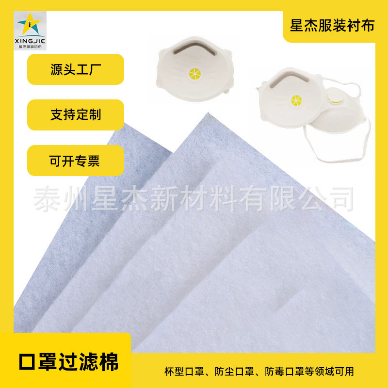Air filtration, water filtration DuPont non woven impregnated non woven fabric, polypropylene long fiber non woven fabric PET