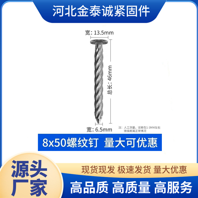 厂家自营螺纹钉 镀锌麻花钉地板钉 压爆圆头螺纹钉M8量大从优 - 图2