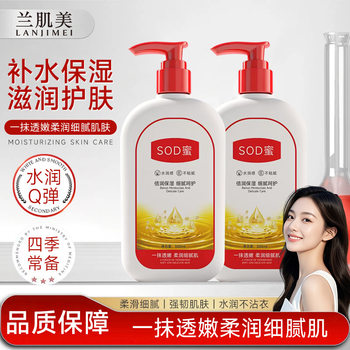 Lanjimei Sod Honey Cream Men's and Women's Hydrating Moisturizing Whole Body Lotion Facial Cream Autumn and Winter Moisturizing Cream