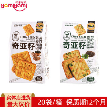 Aoa Chia Seed Soda Crackers 240g Nutritional Breakfast Meal Replacement Portable Snack Wholesale Tj