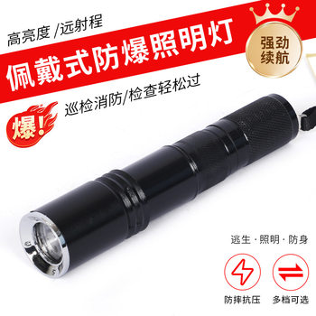 Firefighter's Special Wear Explosion-proof Helmet Lamp Lighting Camping Night Riding Emergency Carrying Adventure Travel Flashlight