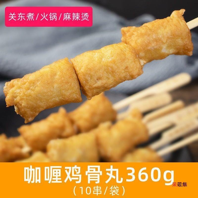 Kwantung Boiled Ingredients Combination Fish Fillet Beef Balls Kwantung Boiled Mixed Wholesale Kwantung Boiled Convenience Store Instant Food Source Factory