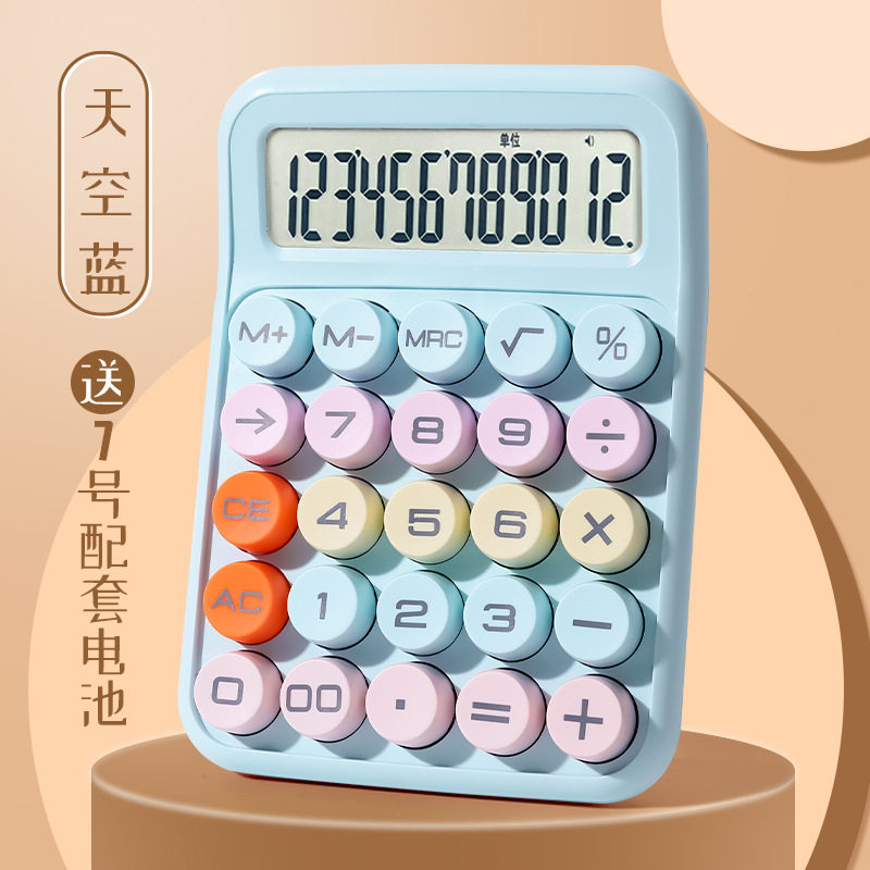 计算器多巴胺糖果色高颜值计算器多功能计算器大学生儿童学生专用