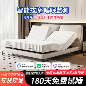 Fully Intelligent Elephant Ear Floating Electric Bed, Smart Leather Bed, Zero-Gravity Lifting and Suspension, Multifunctional Master Bedroom Wedding Bed