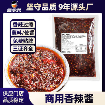 Niu le GE factory direct sales chili sauce 500g takeaway bibimbap noodles hot pot dipping sauce seasoning sauce wholesale