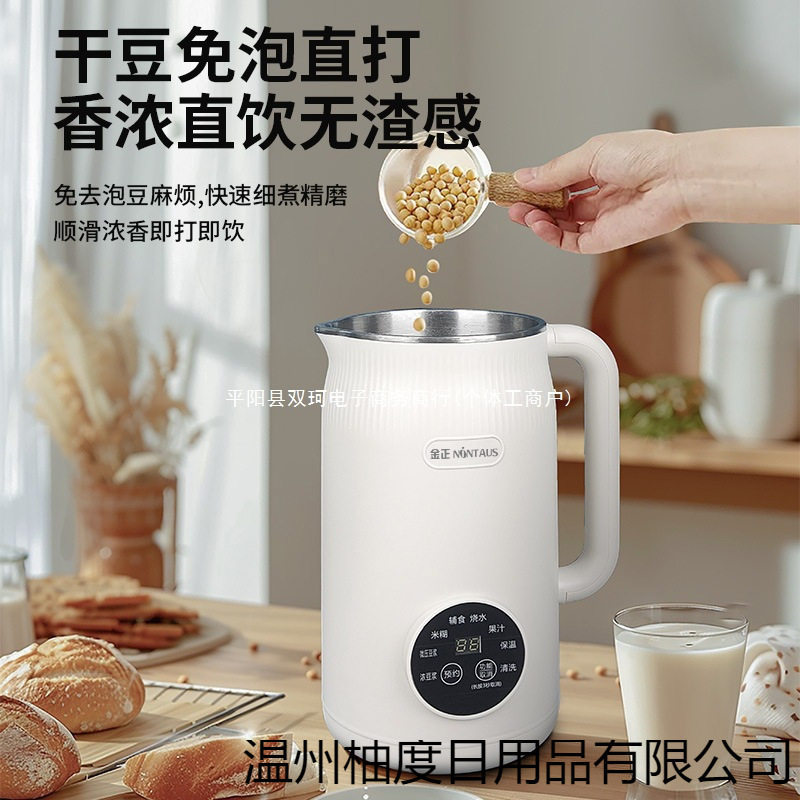 German Soy Milk Machine for Home Use, Fully Automatic, Multifunctional, Residue-Free, No-Cook, No-Filter, Small Food Supplement Juicer and Blender