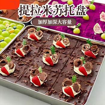 Make Tiramisu Box, Square Deep Plate, Special Container, Stainless Steel Cake Mold, Iron Box, Ice Powder Tray