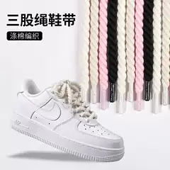 Polyester-Cotton Three-Strand Round Shoelaces, a Pair of Versatile Casual Shoes, Sports Shoes, Cotton and Linen Shoelaces, a Pair of White